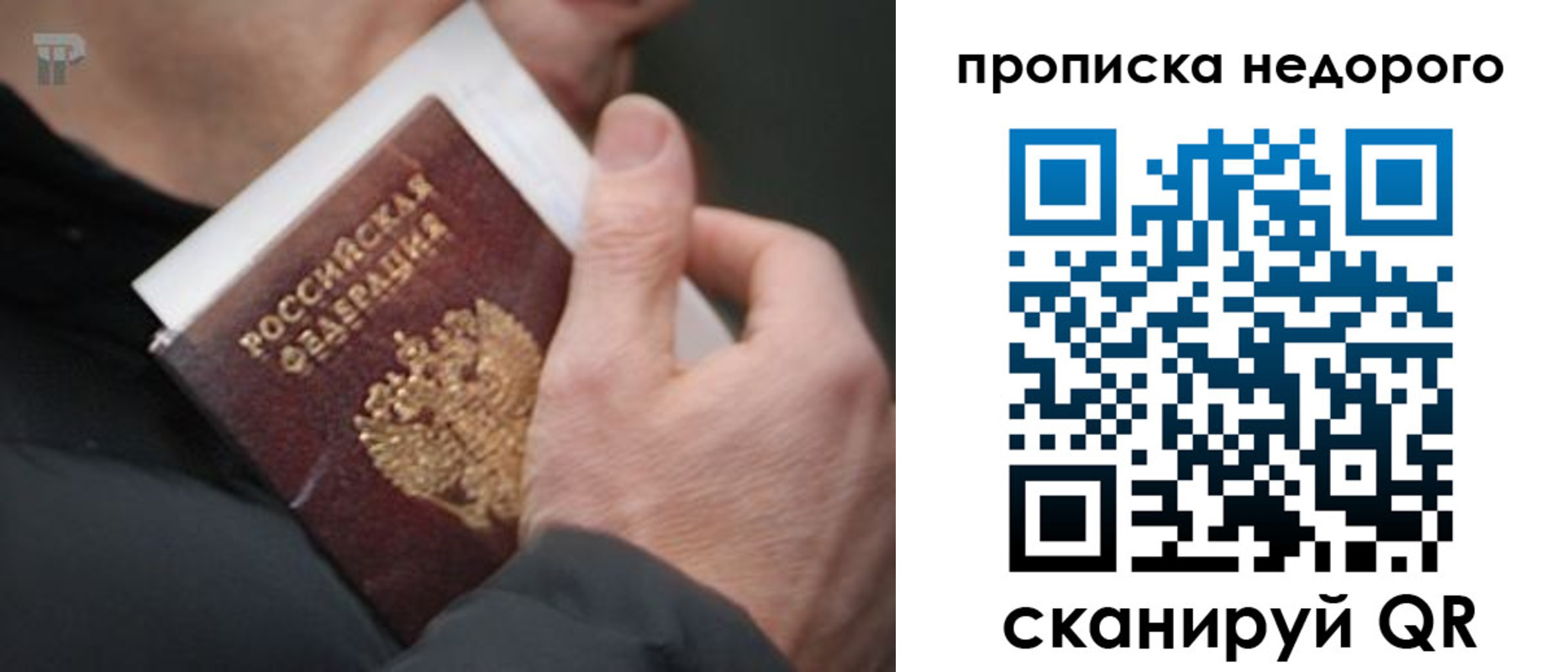 временная регистрация собственник в Богучаре
