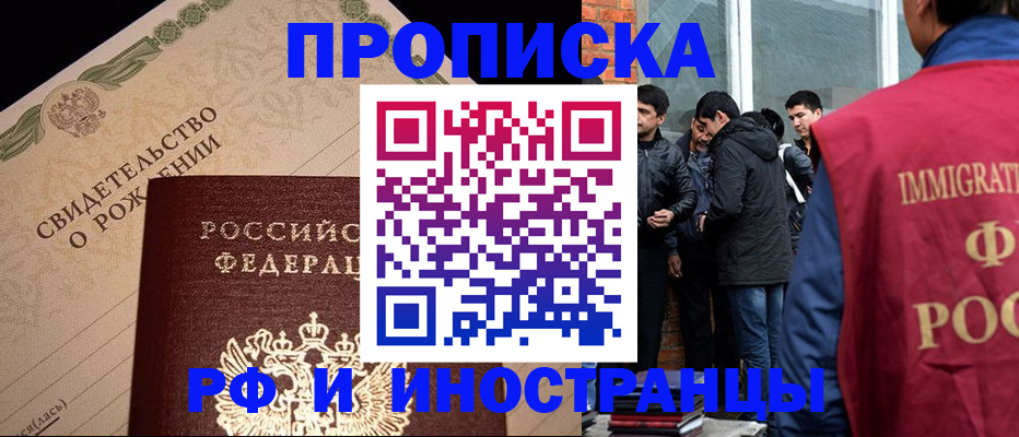 прописка ребенка в Богучаре