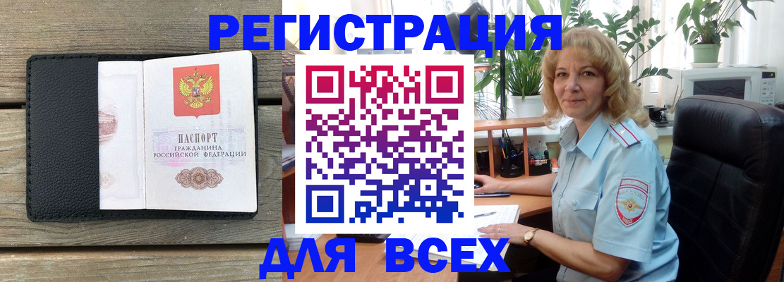 временная регистрация в Богучаре